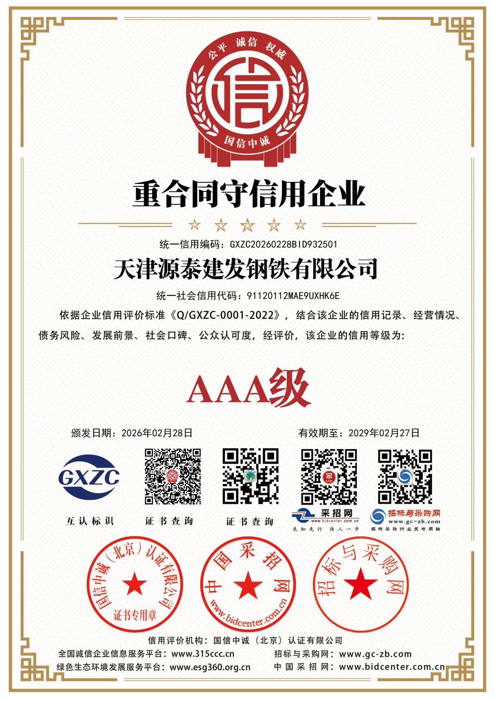 方矩管在光伏支架结构中的核心作用解